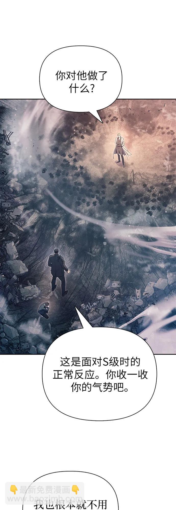 我培養的S級們 - [第127話] 成年人的對決(1/2) - 2