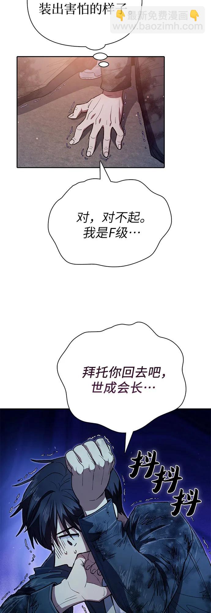 我培養的S級們 - [第127話] 成年人的對決(1/2) - 3