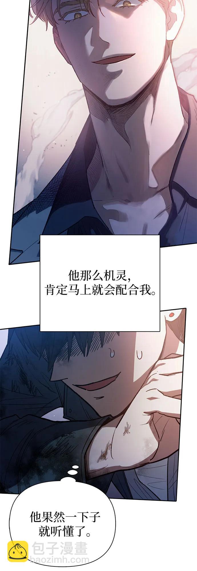 我培養的S級們 - [第127話] 成年人的對決(1/2) - 5