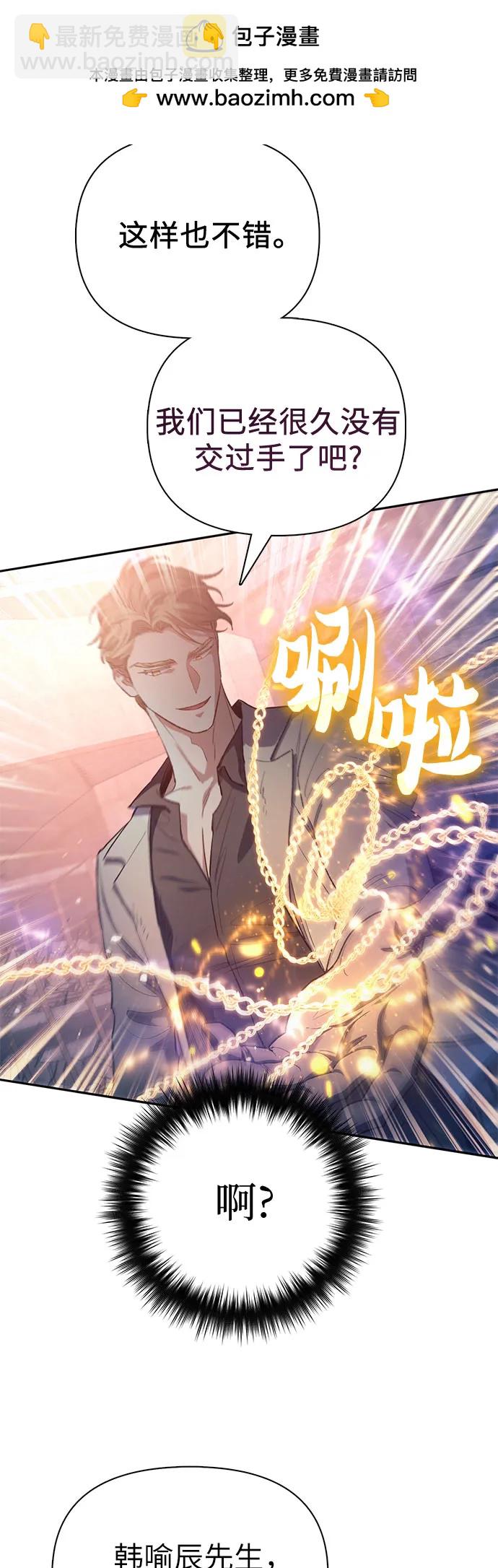 我培養的S級們 - [第127話] 成年人的對決(1/2) - 7