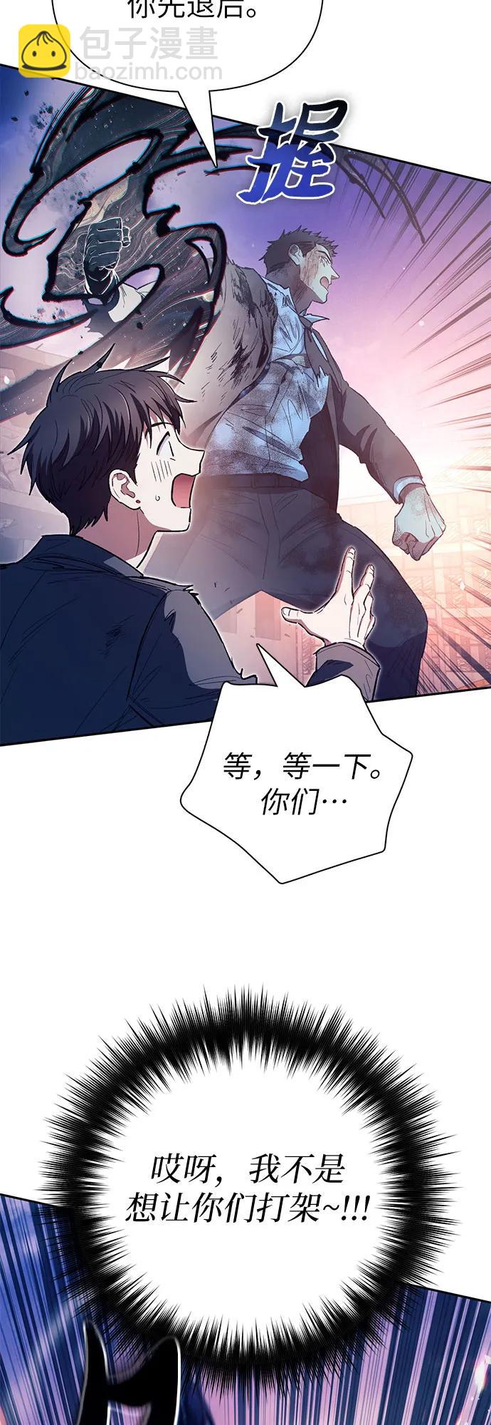 我培養的S級們 - [第127話] 成年人的對決(1/2) - 8