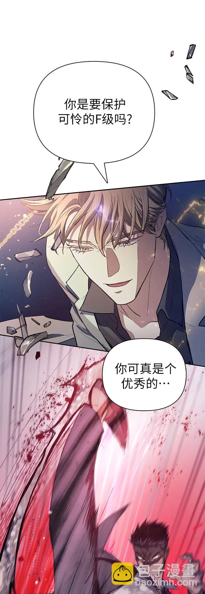 我培養的S級們 - [第127話] 成年人的對決(1/2) - 4