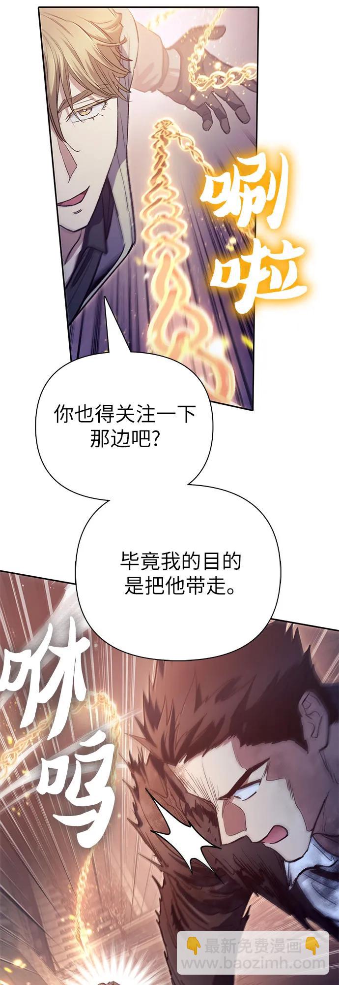 我培養的S級們 - [第127話] 成年人的對決(1/2) - 6