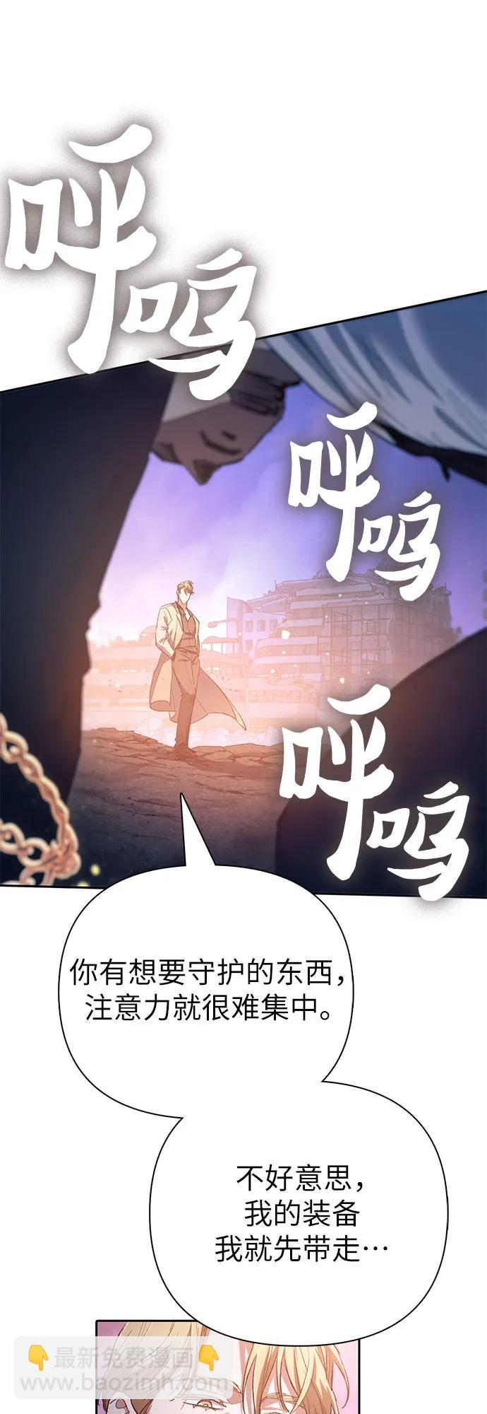 我培養的S級們 - [第127話] 成年人的對決(1/2) - 4