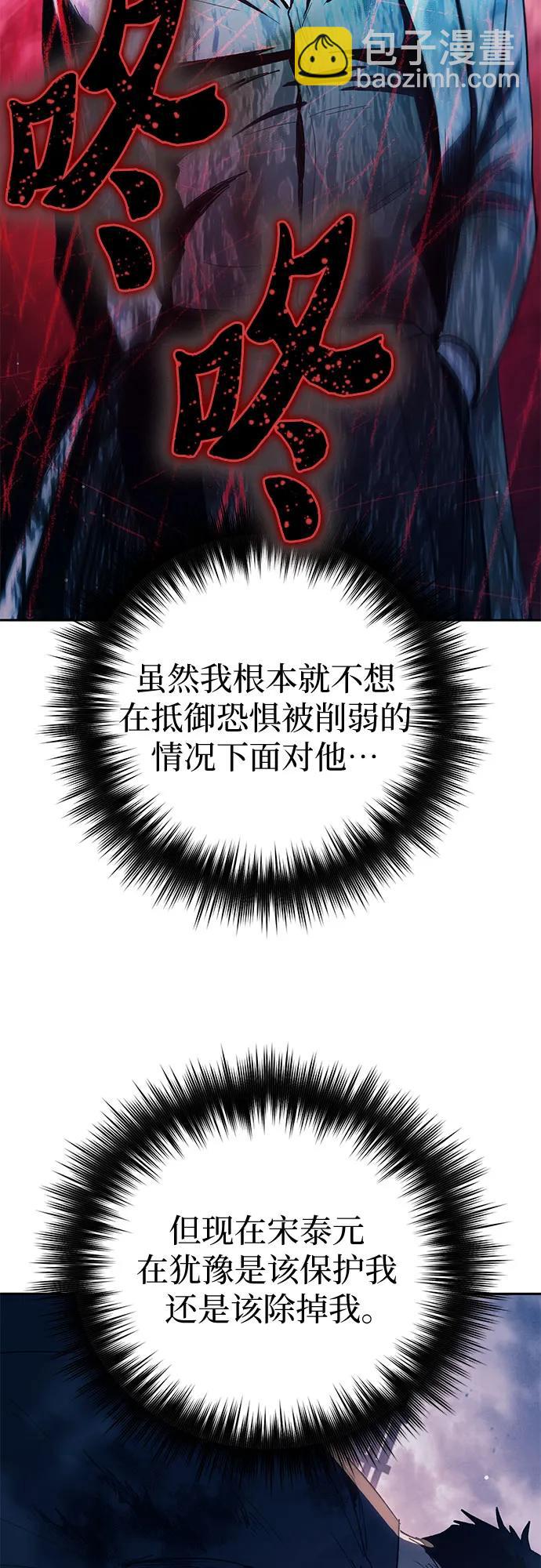 我培養的S級們 - [第127話] 成年人的對決(1/2) - 5