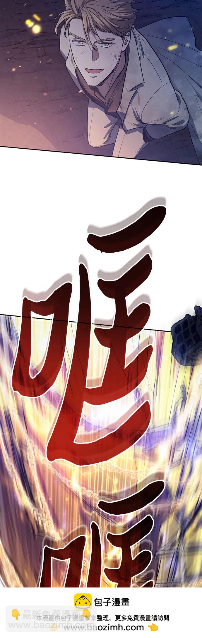 我培養的S級們 - [第127話] 成年人的對決(1/2) - 2