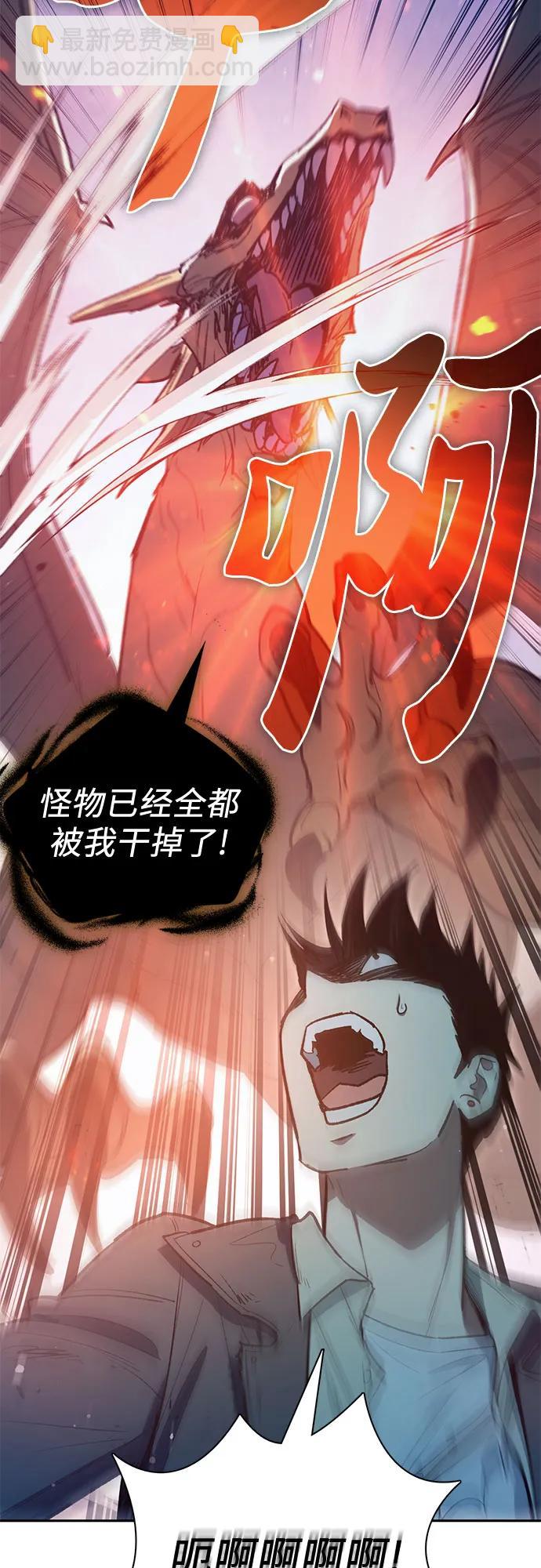 我培養的S級們 - [第127話] 成年人的對決(2/2) - 5