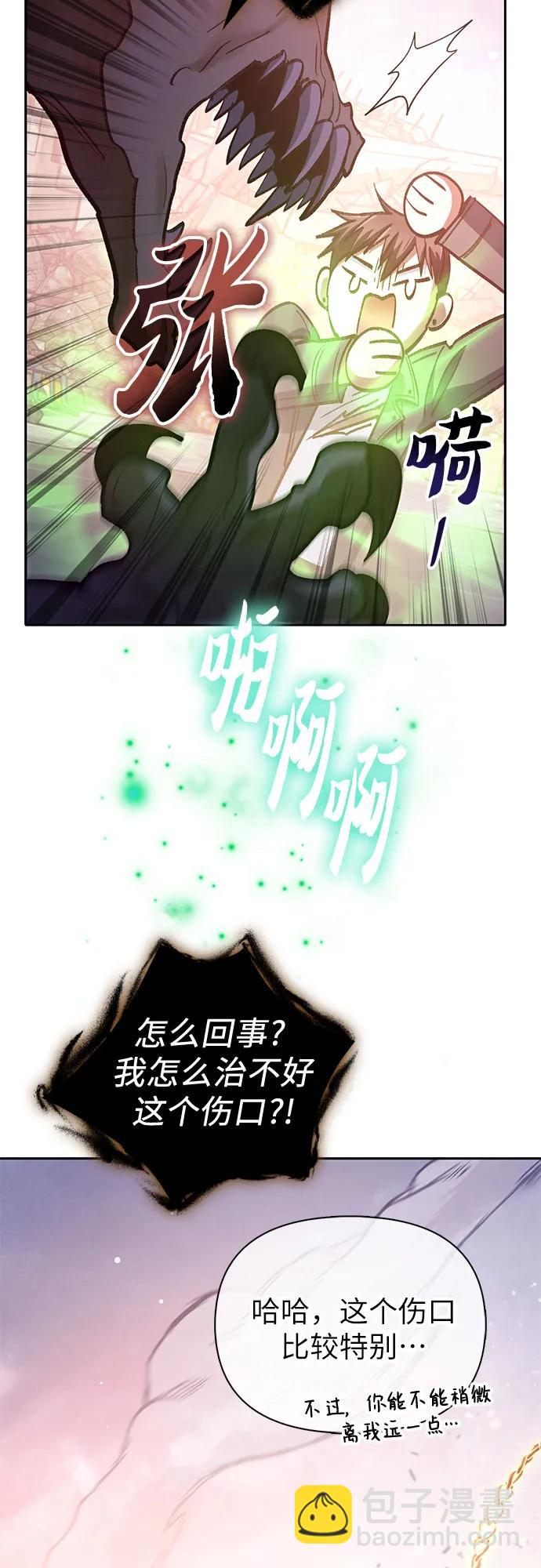 我培養的S級們 - [第127話] 成年人的對決(2/2) - 2