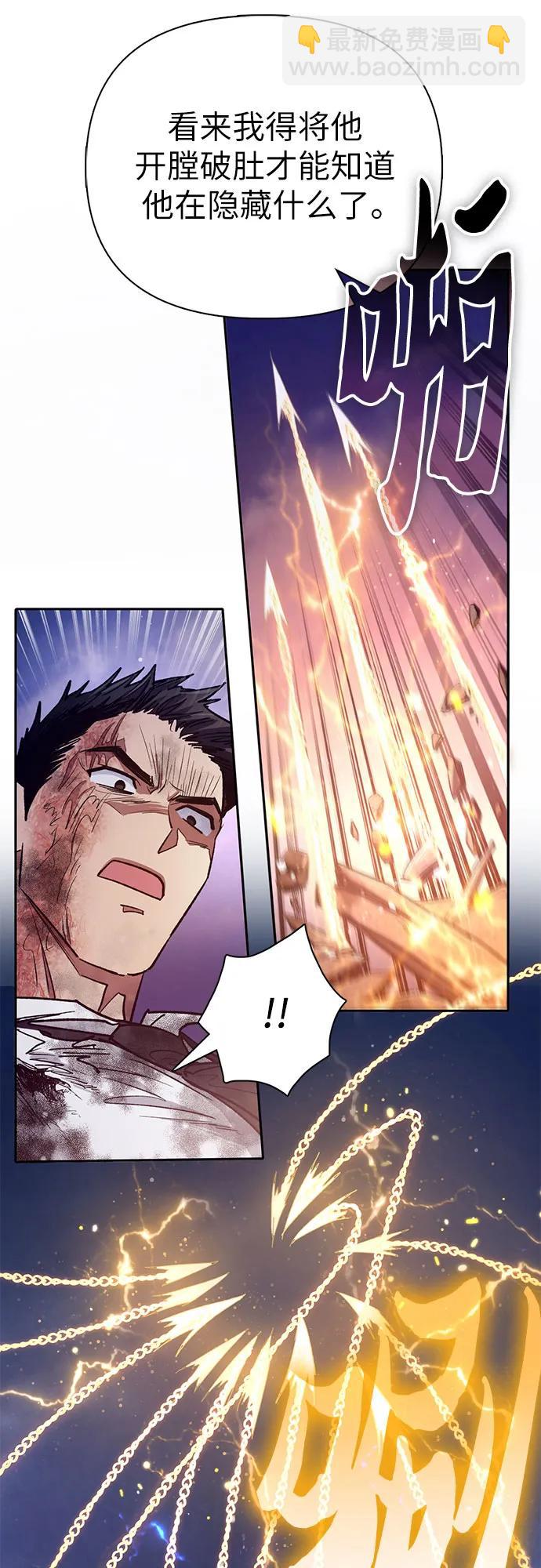 我培養的S級們 - [第127話] 成年人的對決(2/2) - 5