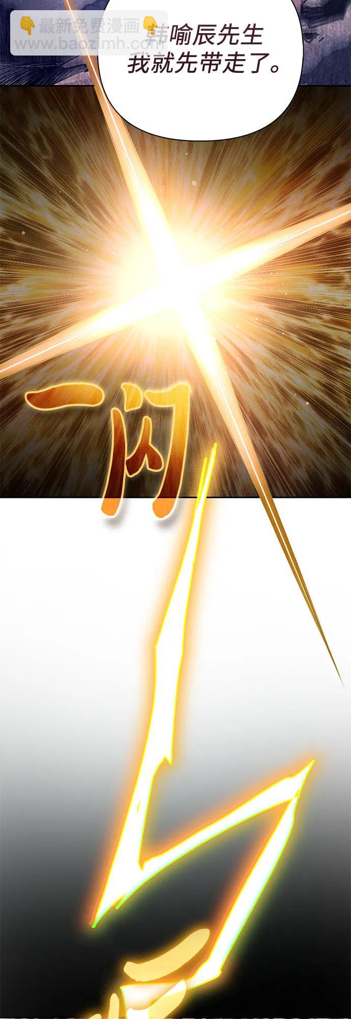 我培養的S級們 - [第127話] 成年人的對決(2/2) - 1