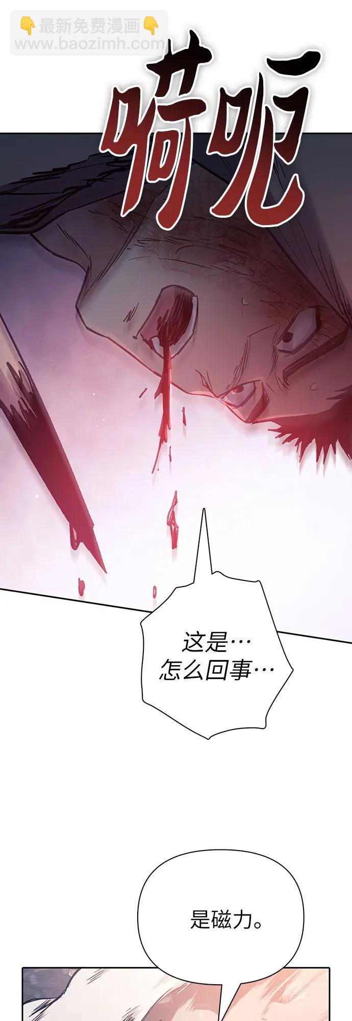 我培養的S級們 - [第127話] 成年人的對決(2/2) - 4