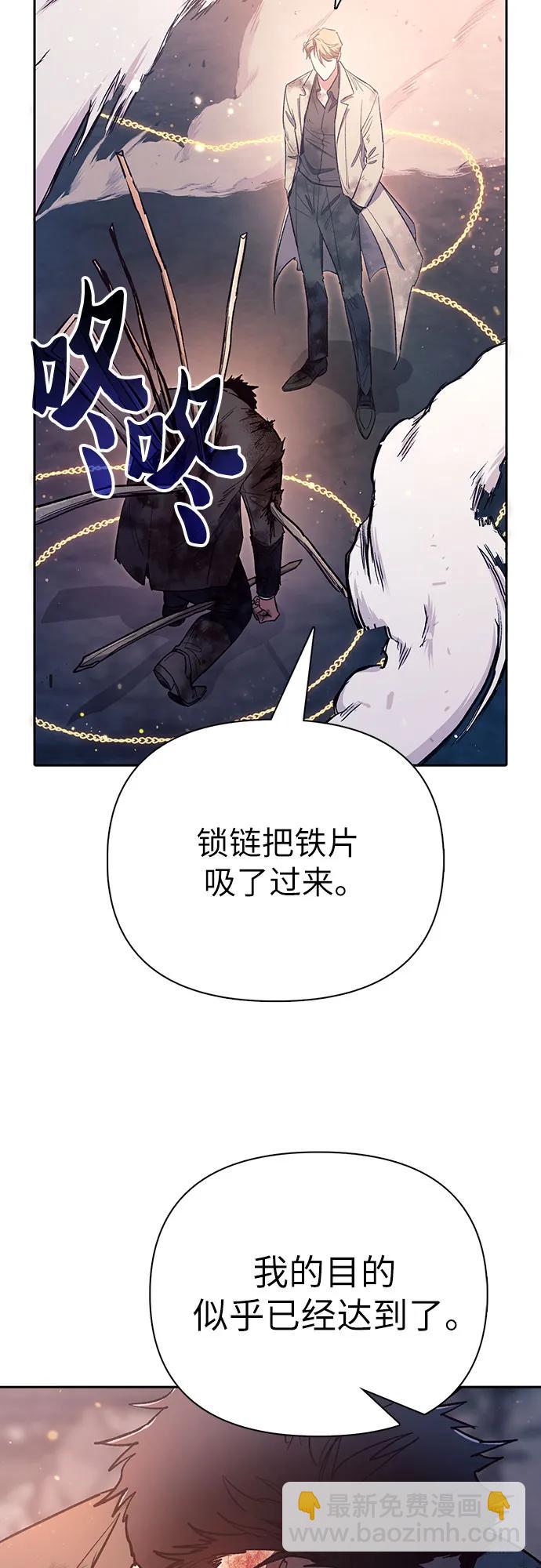 我培養的S級們 - [第127話] 成年人的對決(2/2) - 5