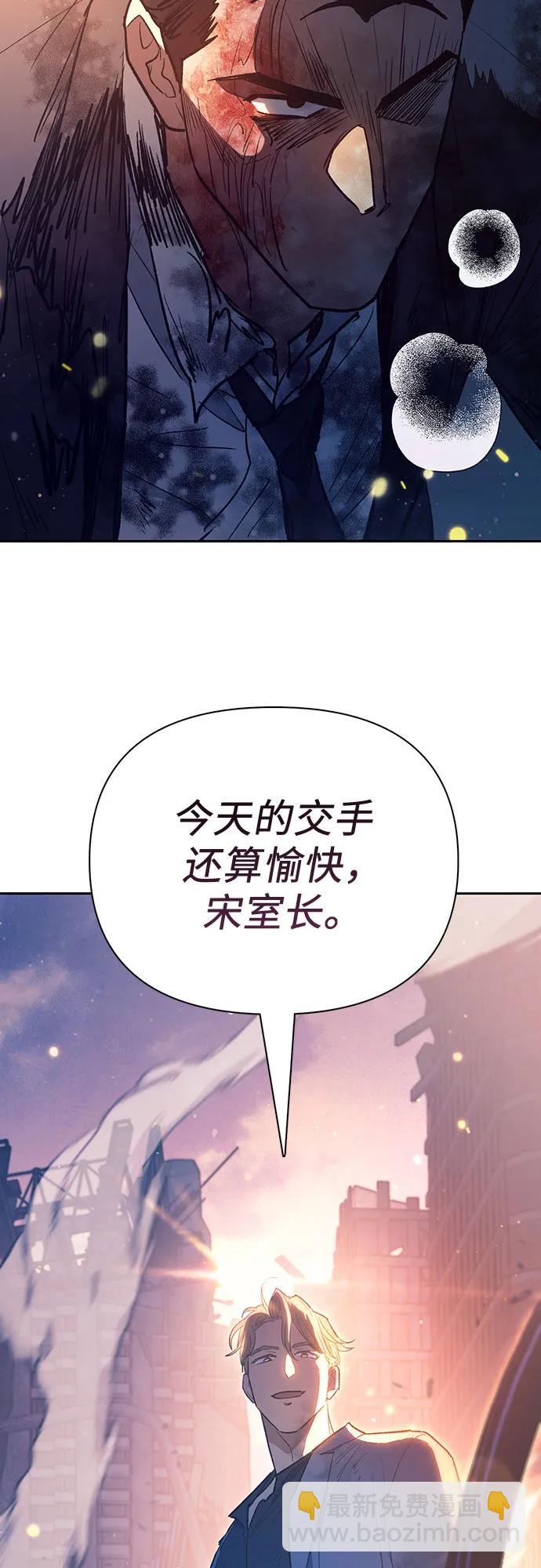 我培養的S級們 - [第127話] 成年人的對決(2/2) - 6