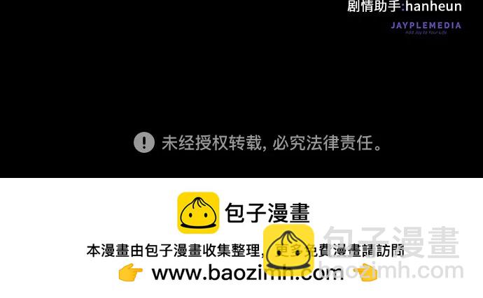 我培養的S級們 - [第127話] 成年人的對決(2/2) - 2