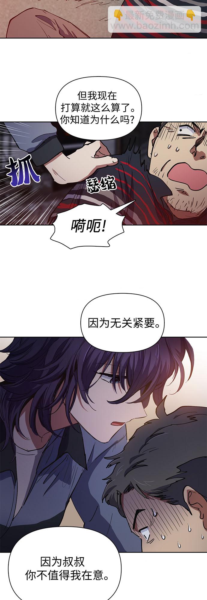 我培養的S級們 - [第13話] 在孩子們面前連涼水都不能喝 - 5