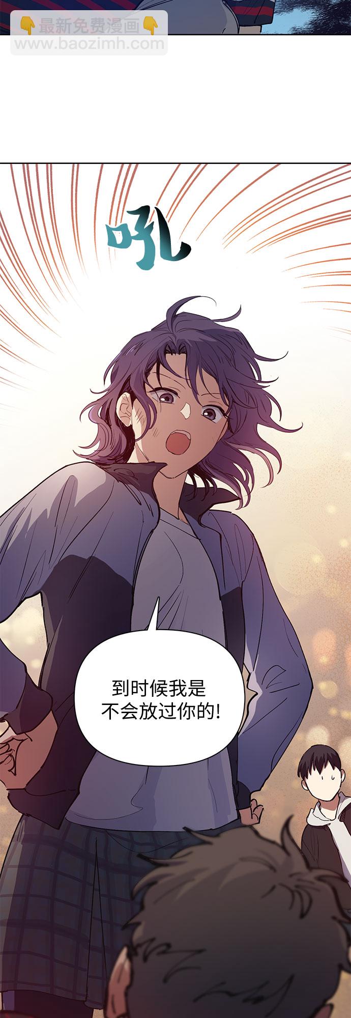 我培養的S級們 - [第13話] 在孩子們面前連涼水都不能喝 - 1