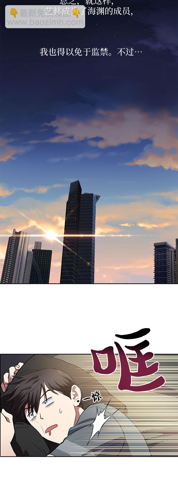 我培養的S級們 - [第13話] 在孩子們面前連涼水都不能喝 - 3