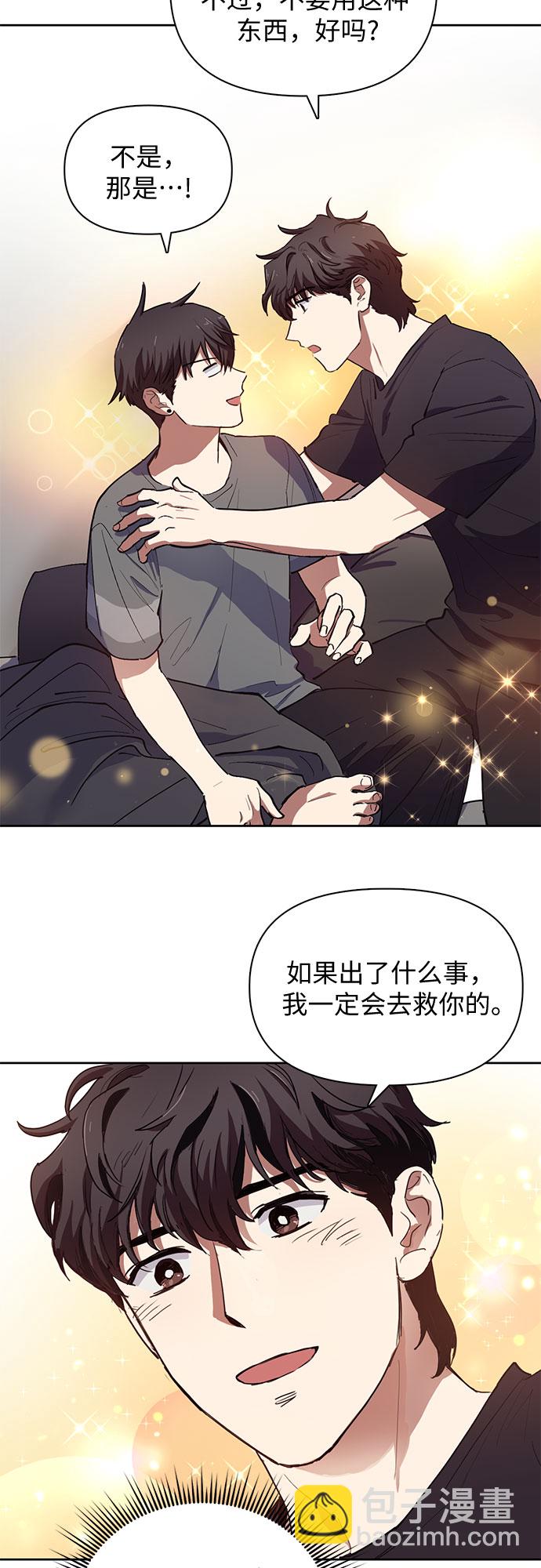 我培養的S級們 - [第13話] 在孩子們面前連涼水都不能喝 - 2