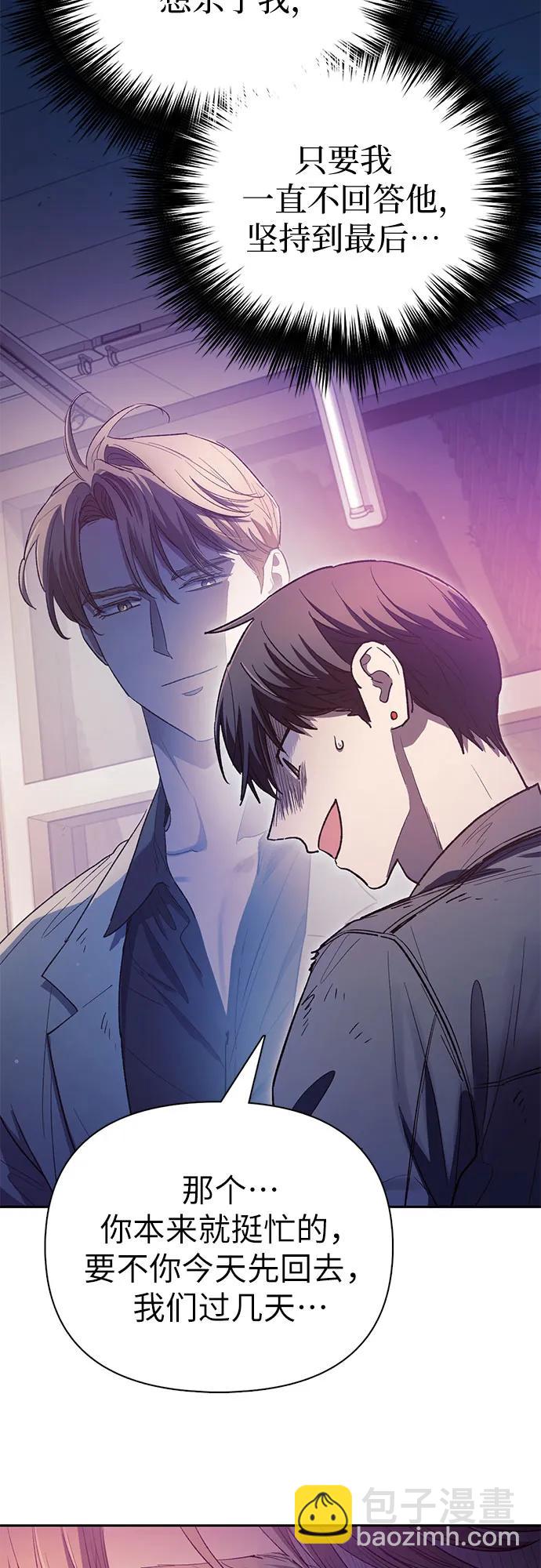 我培養的S級們 - [第129話] 一山又一山(2)(1/2) - 2