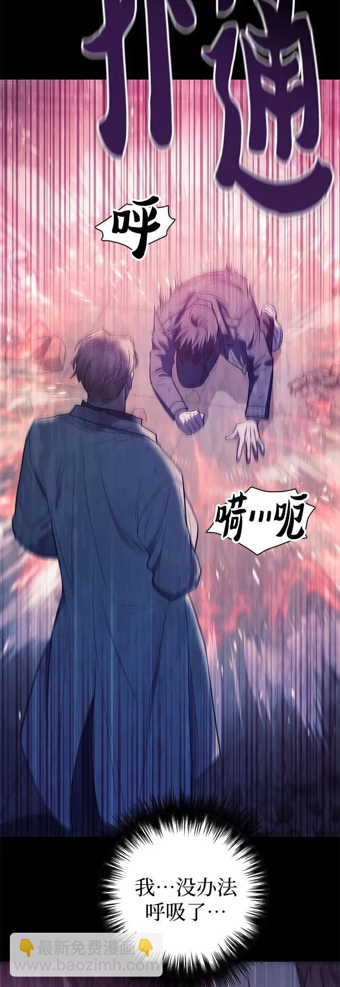 我培養的S級們 - [第129話] 一山又一山(2)(1/2) - 5