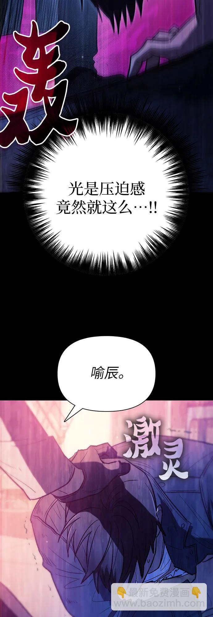 我培養的S級們 - [第129話] 一山又一山(2)(1/2) - 8