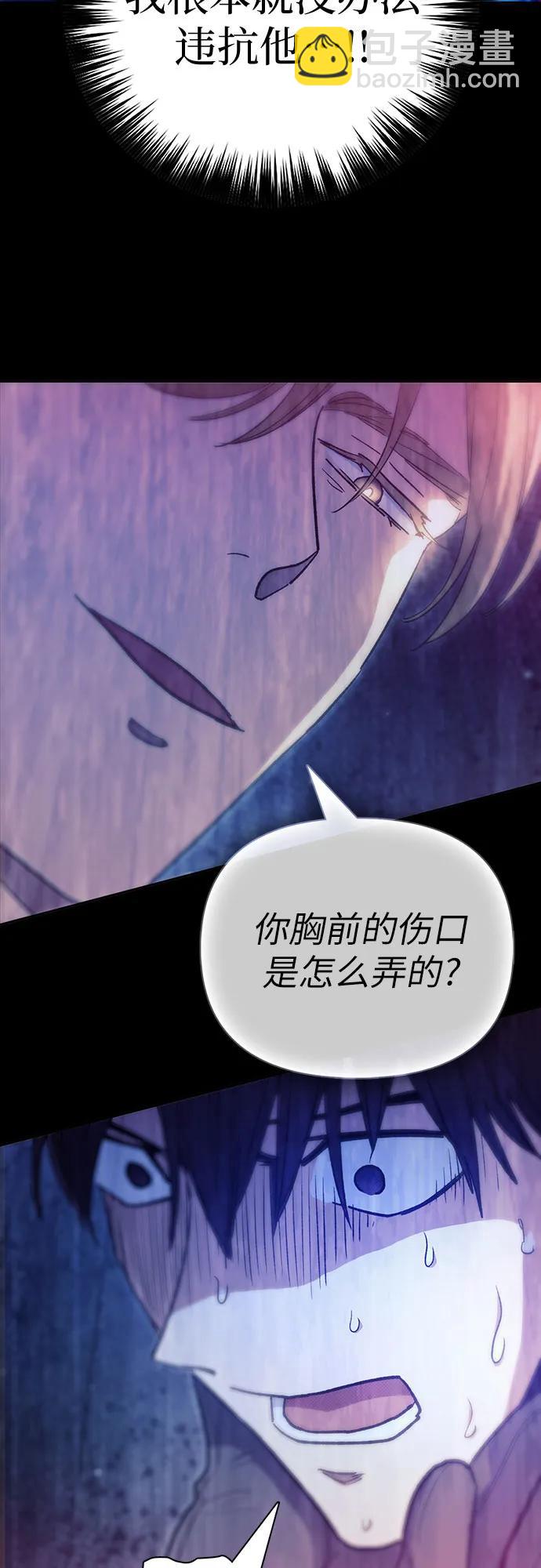 我培養的S級們 - [第129話] 一山又一山(2)(1/2) - 3