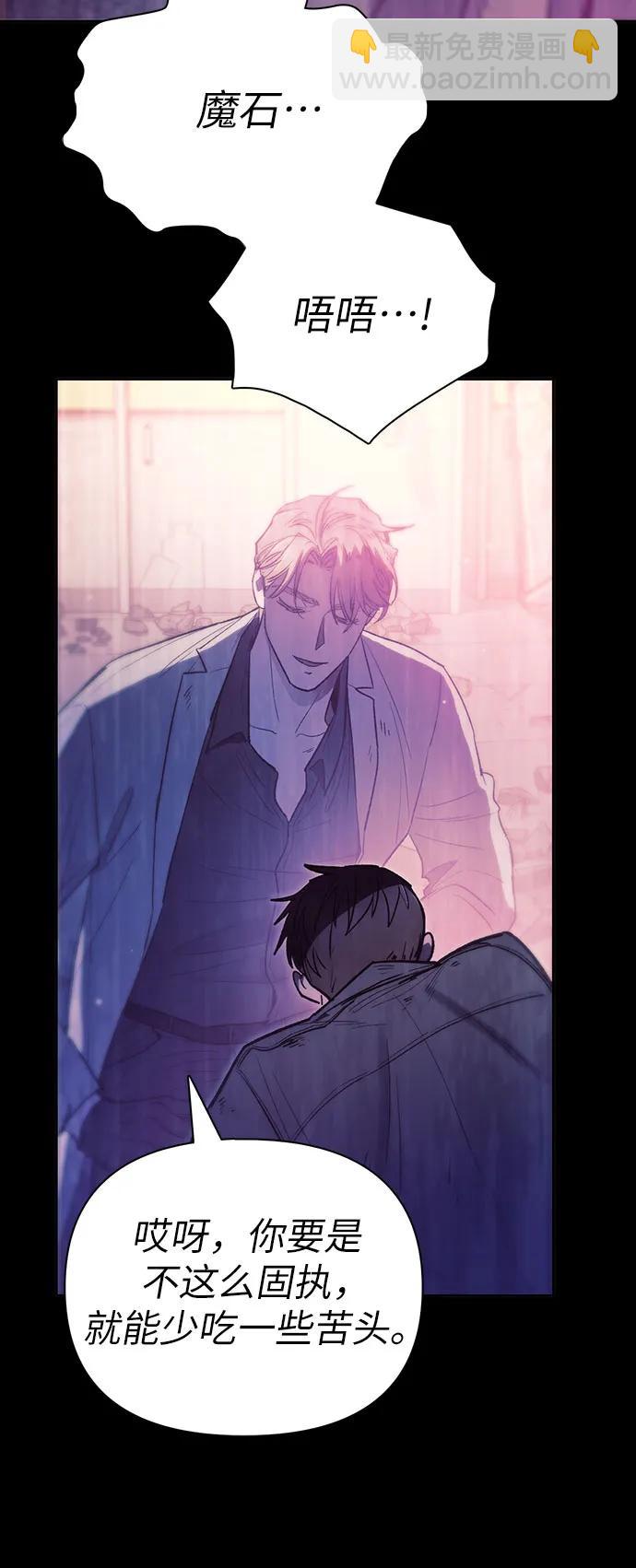 我培養的S級們 - [第129話] 一山又一山(2)(1/2) - 4