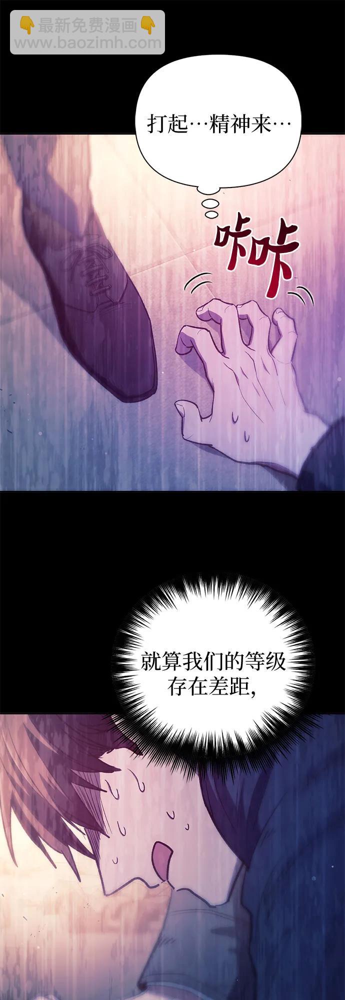 我培養的S級們 - [第129話] 一山又一山(2)(1/2) - 5