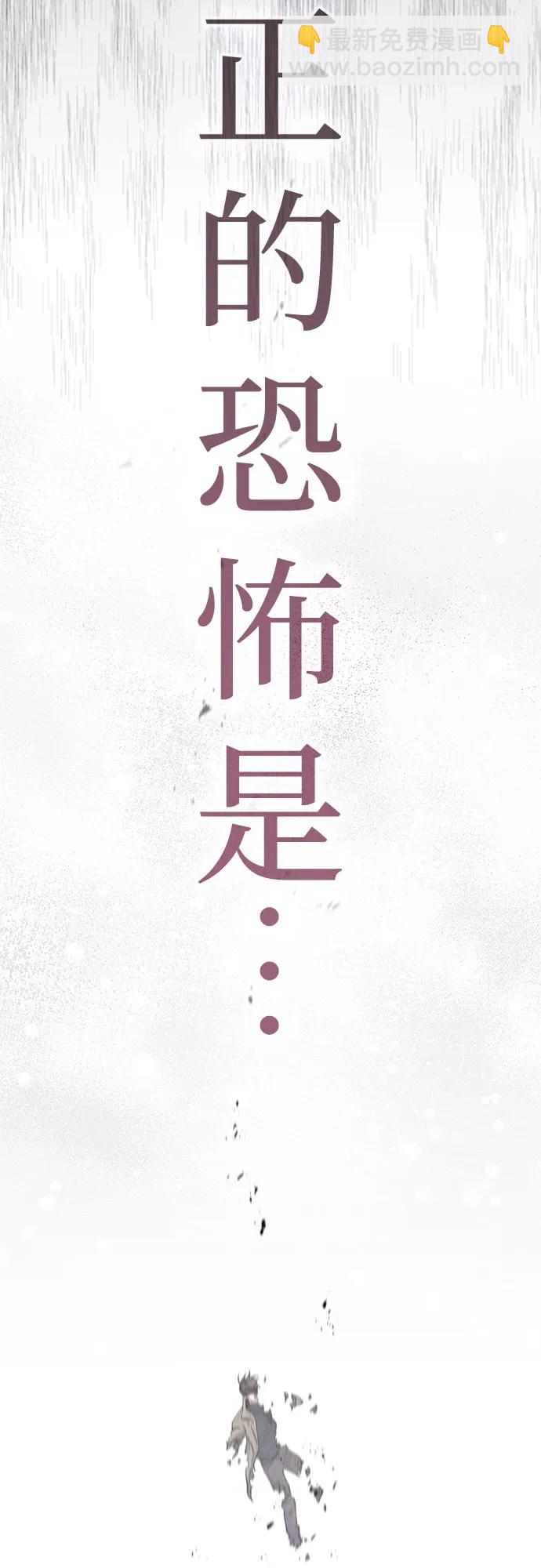 我培養的S級們 - [第129話] 一山又一山(2)(1/2) - 7