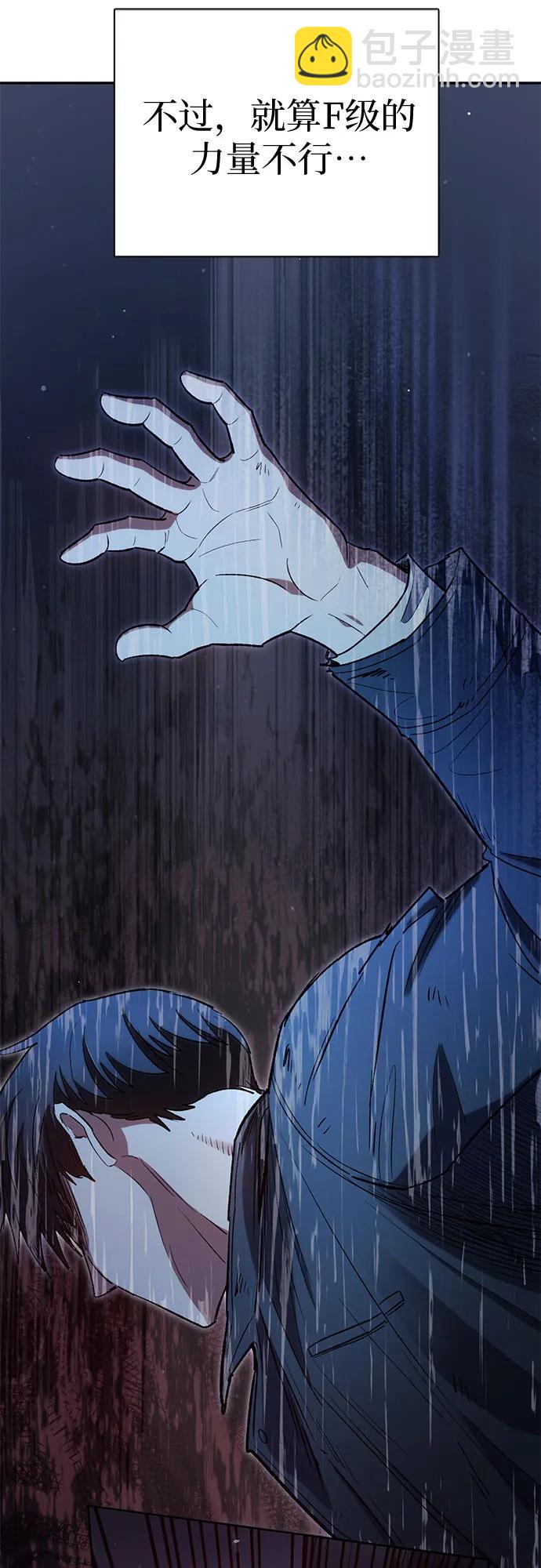 我培養的S級們 - [第129話] 一山又一山(2)(1/2) - 3