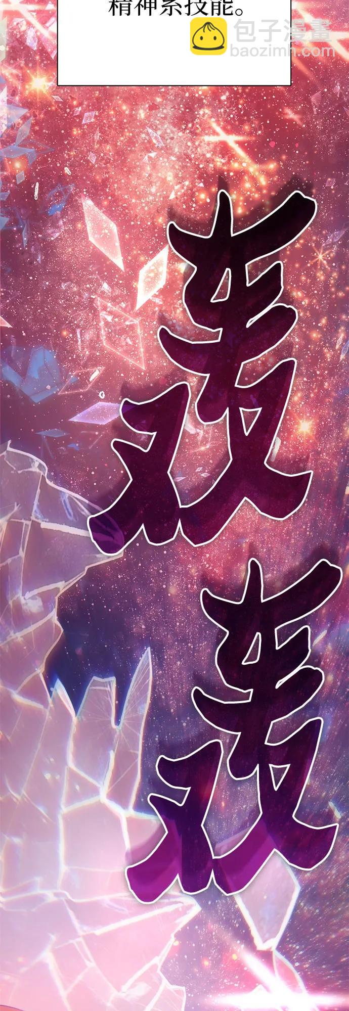 我培養的S級們 - [第129話] 一山又一山(2)(1/2) - 7