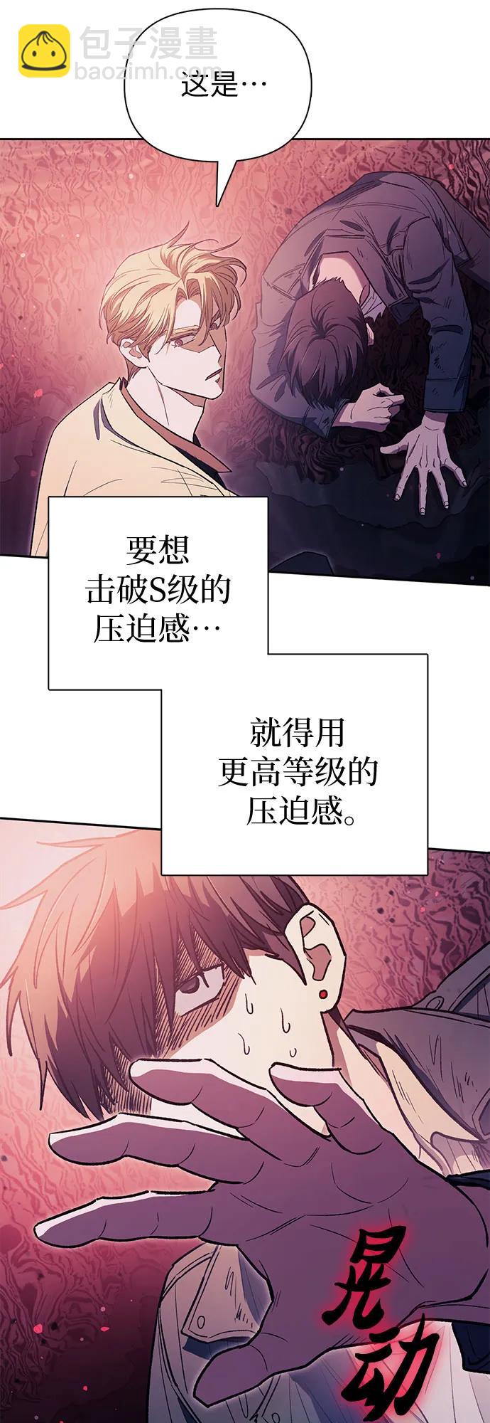 我培養的S級們 - [第129話] 一山又一山(2)(1/2) - 1