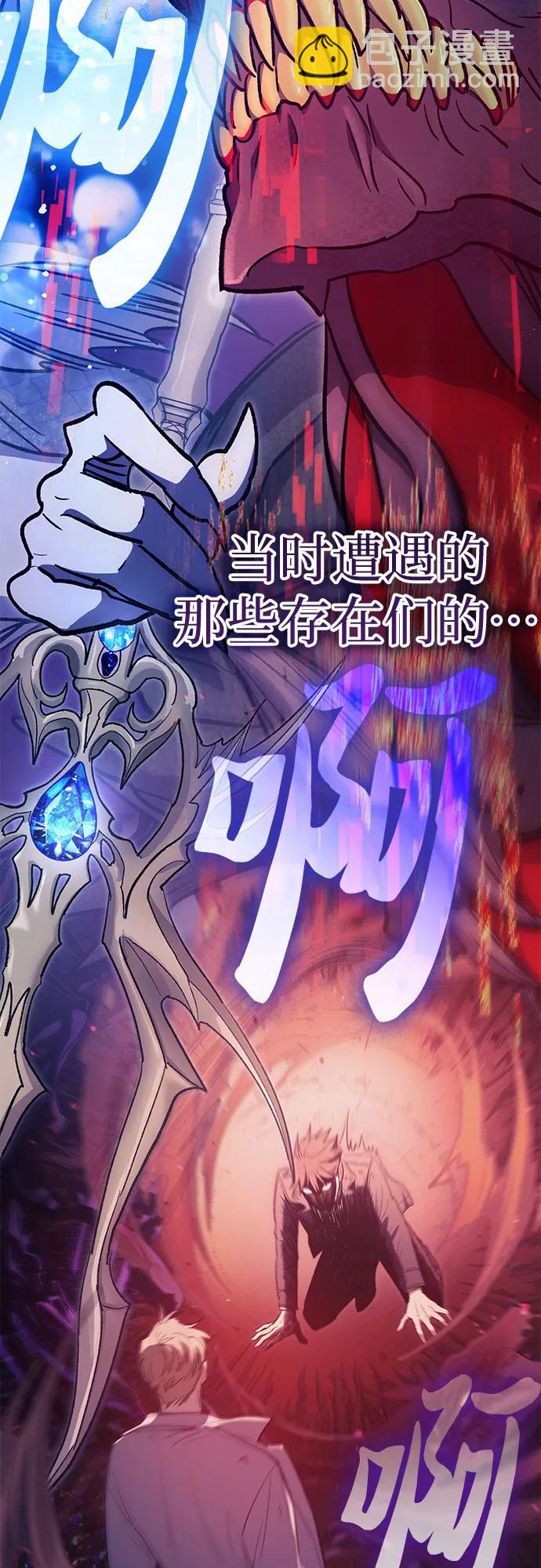 我培養的S級們 - [第129話] 一山又一山(2)(1/2) - 3