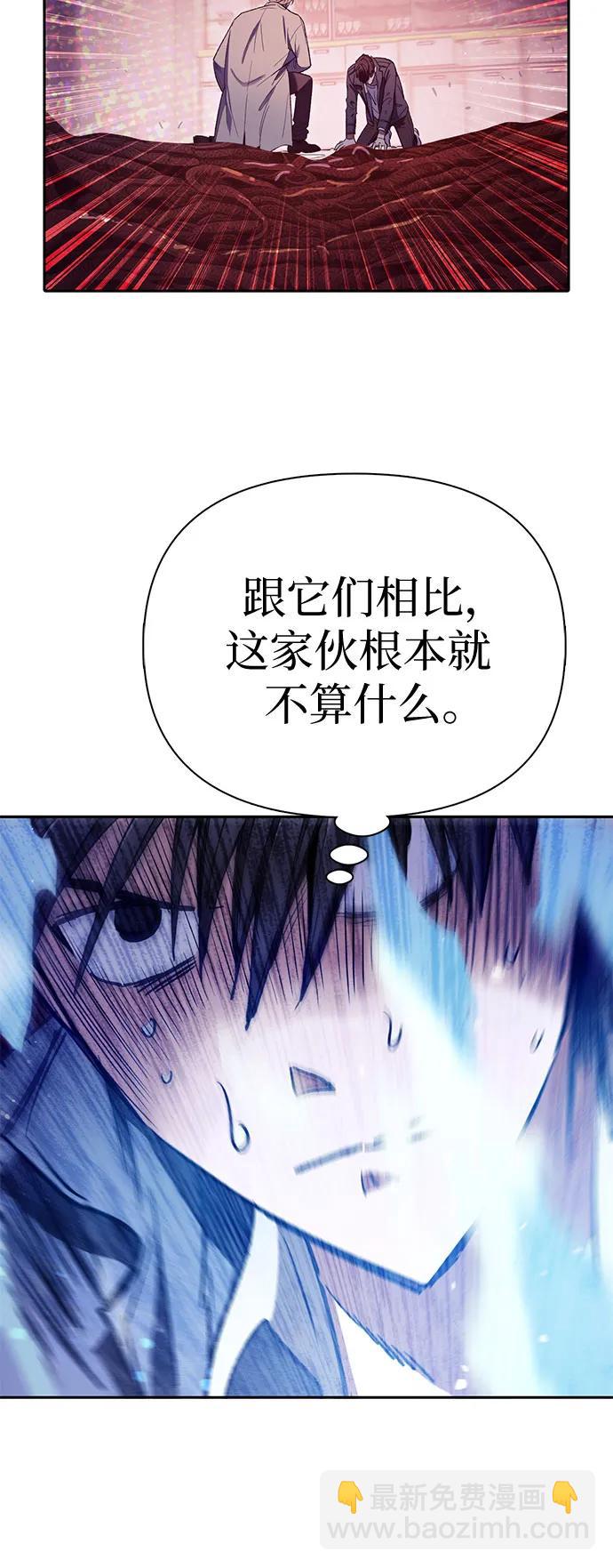 我培養的S級們 - [第129話] 一山又一山(2)(1/2) - 5