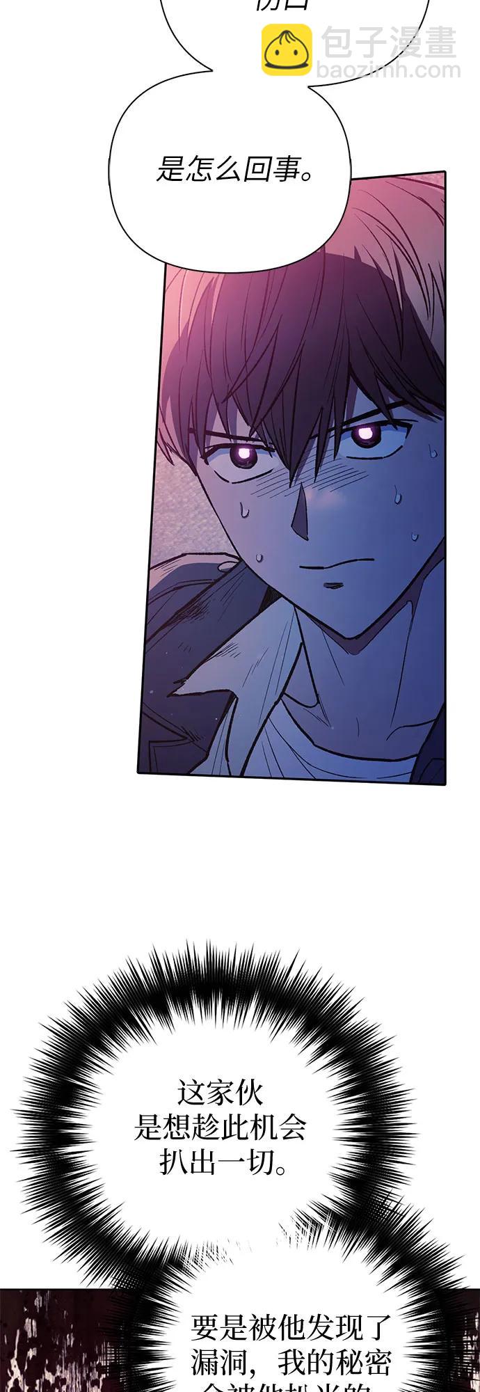 我培養的S級們 - [第129話] 一山又一山(2)(1/2) - 4