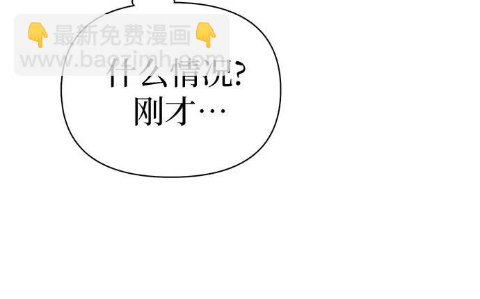 我培養的S級們 - [第129話] 一山又一山(2)(1/2) - 3