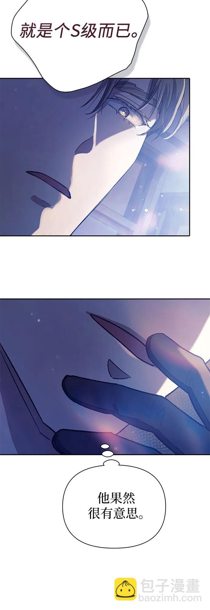 我培養的S級們 - [第129話] 一山又一山(2)(1/2) - 6