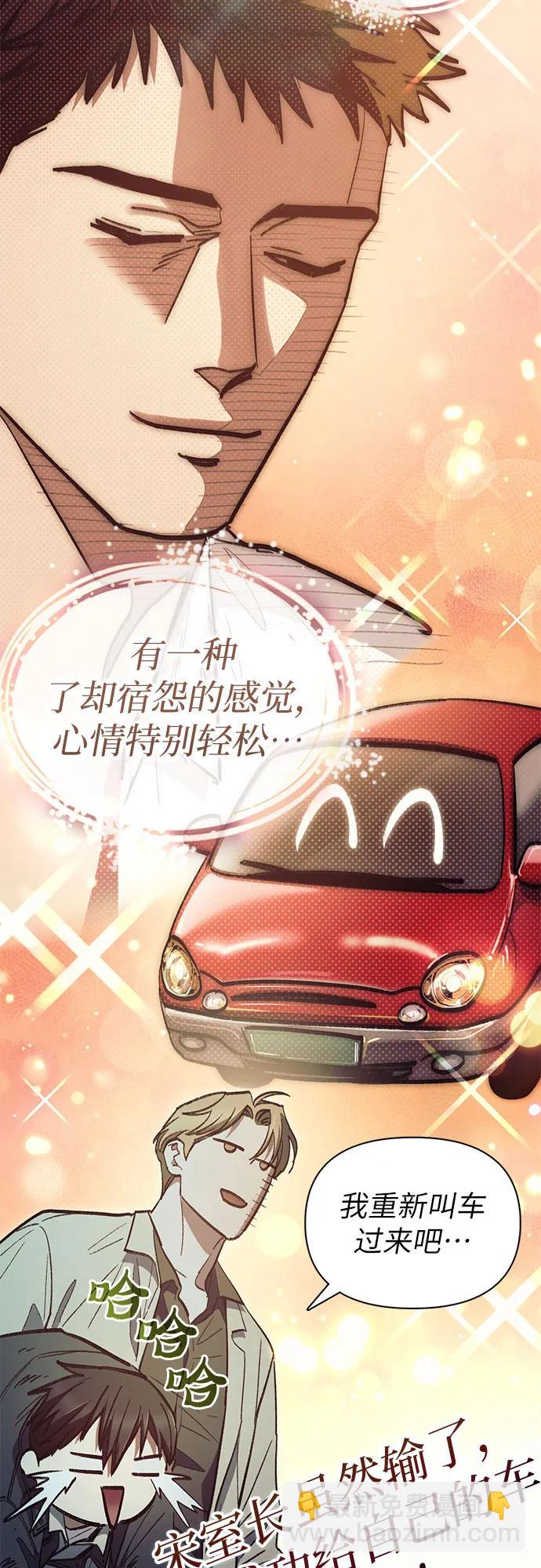 我培養的S級們 - [第129話] 一山又一山(2)(2/2) - 3