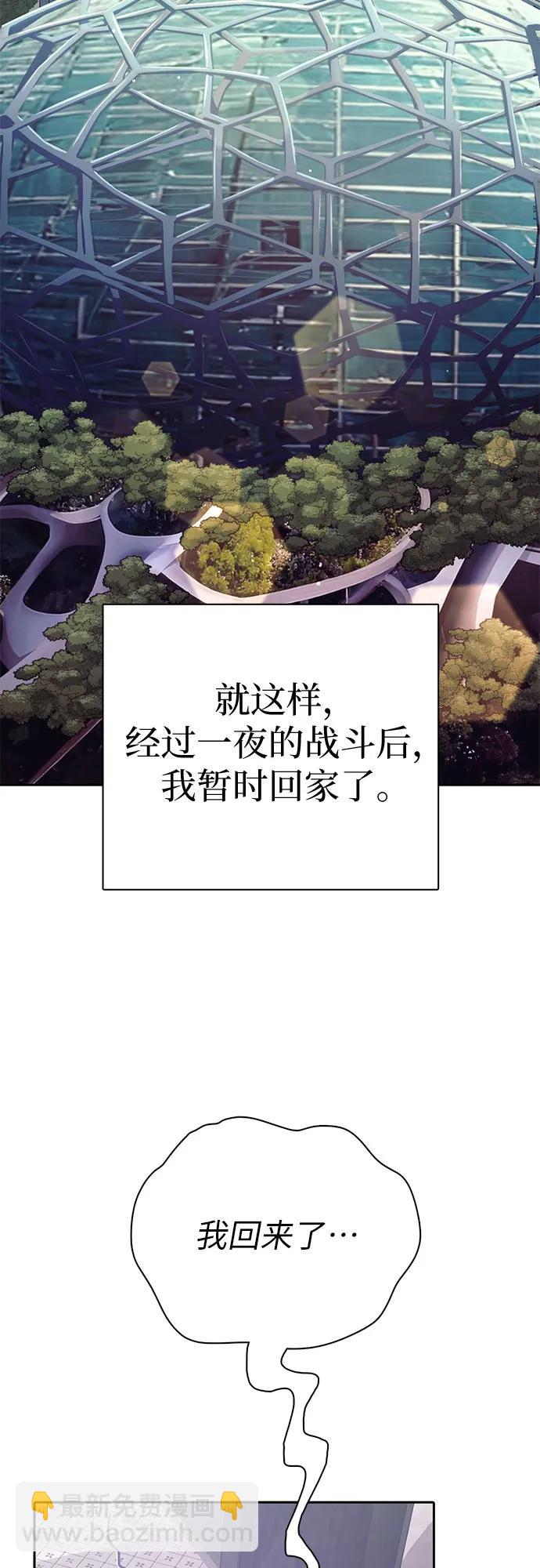 我培養的S級們 - [第129話] 一山又一山(2)(2/2) - 1