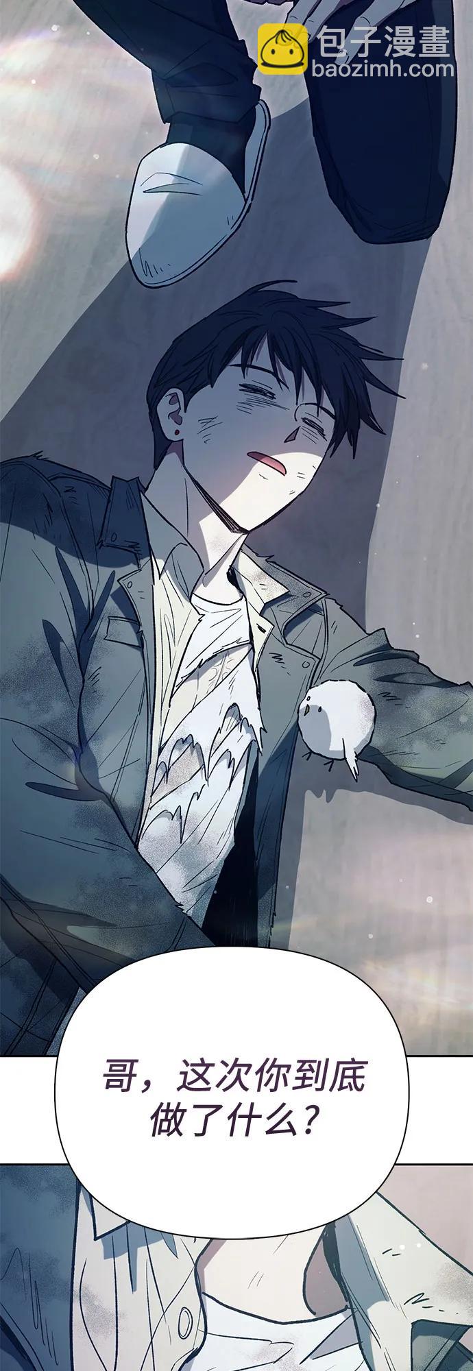 我培養的S級們 - [第129話] 一山又一山(2)(2/2) - 2