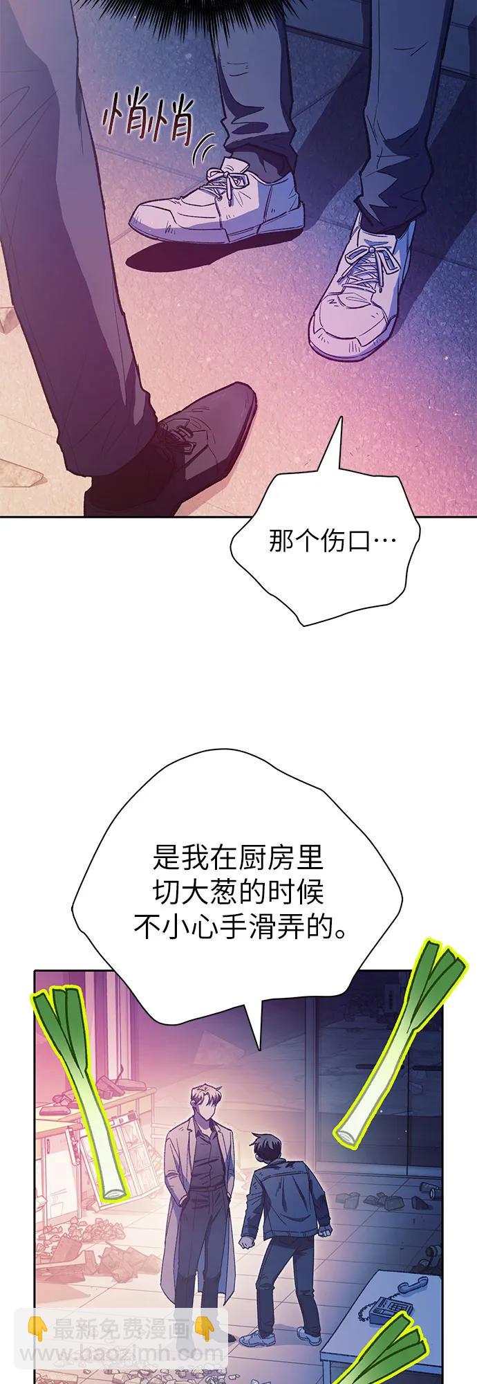 我培養的S級們 - [第129話] 一山又一山(2)(1/2) - 7