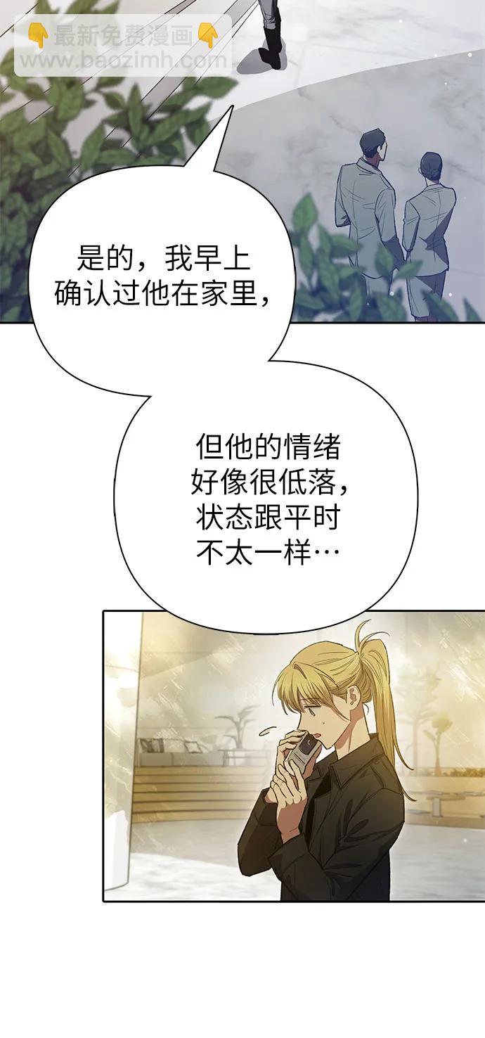 我培養的S級們 - [第131話] 登門拜訪(1/2) - 5