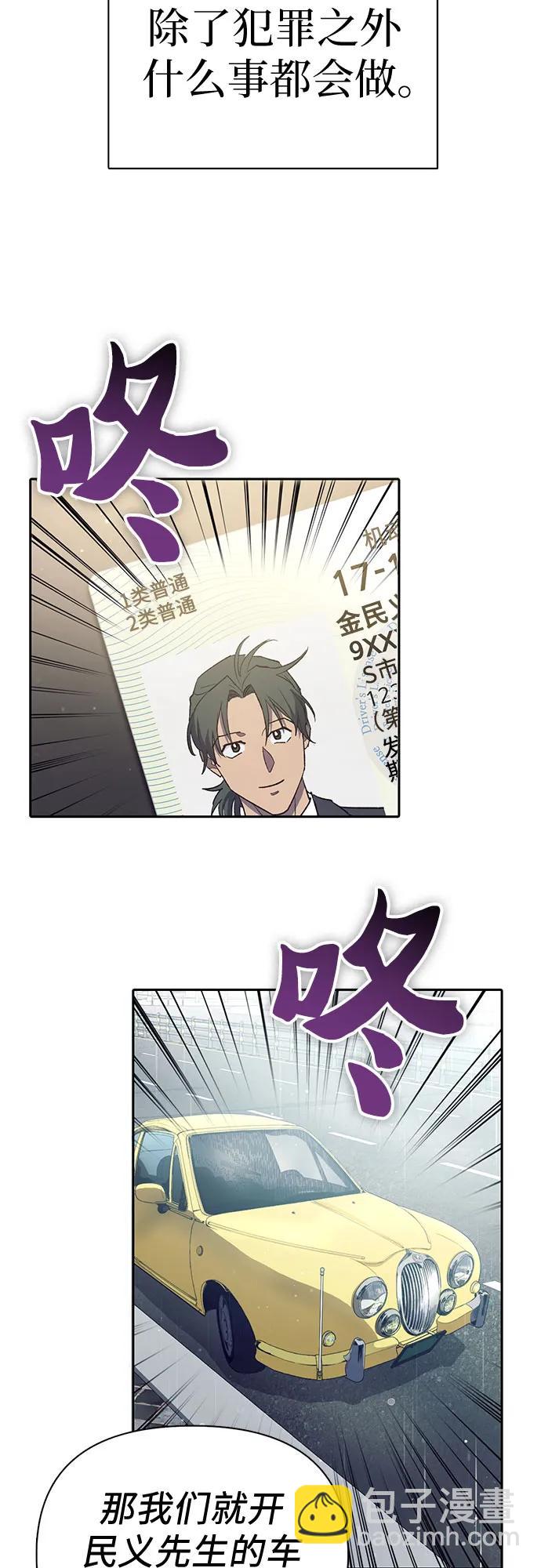 我培養的S級們 - [第131話] 登門拜訪(1/2) - 7