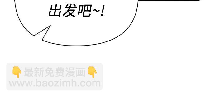 我培養的S級們 - [第131話] 登門拜訪(1/2) - 8