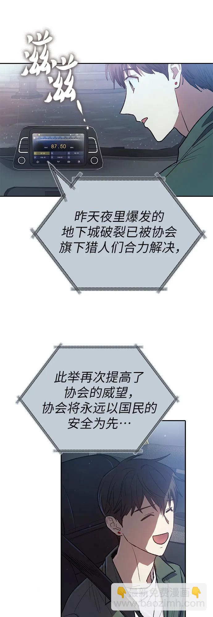 我培養的S級們 - [第131話] 登門拜訪(1/2) - 6