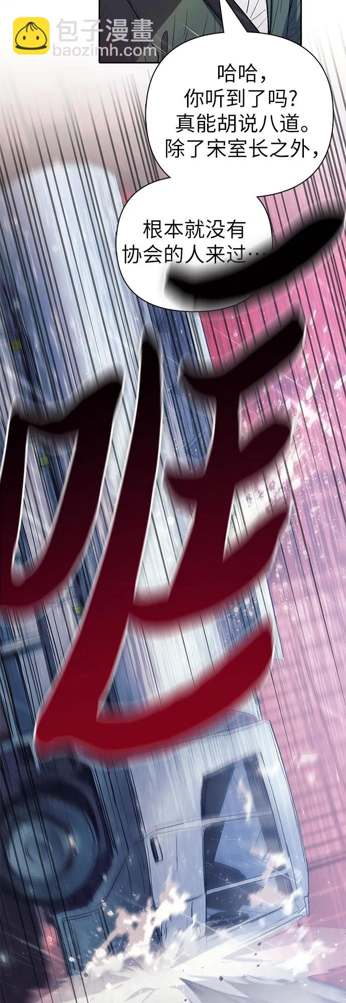 我培養的S級們 - [第131話] 登門拜訪(1/2) - 7