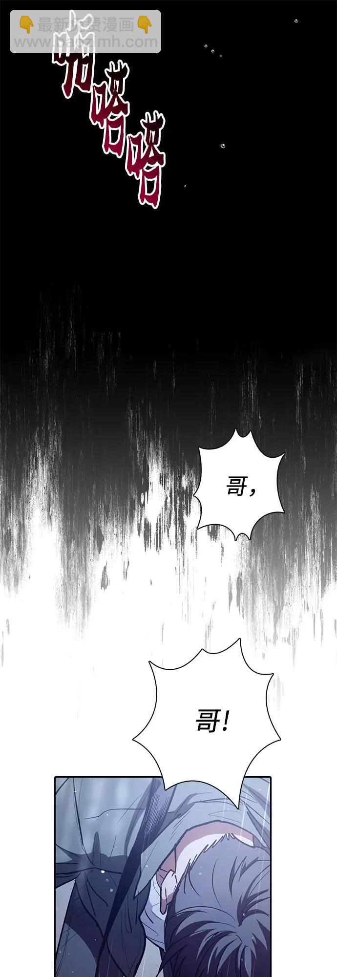 我培養的S級們 - [第131話] 登門拜訪(1/2) - 6