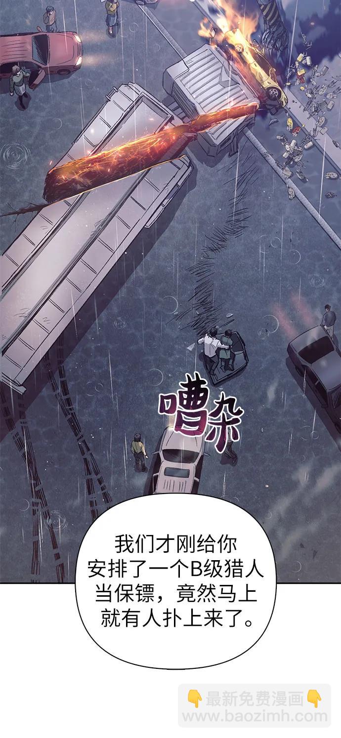 我培養的S級們 - [第131話] 登門拜訪(1/2) - 1