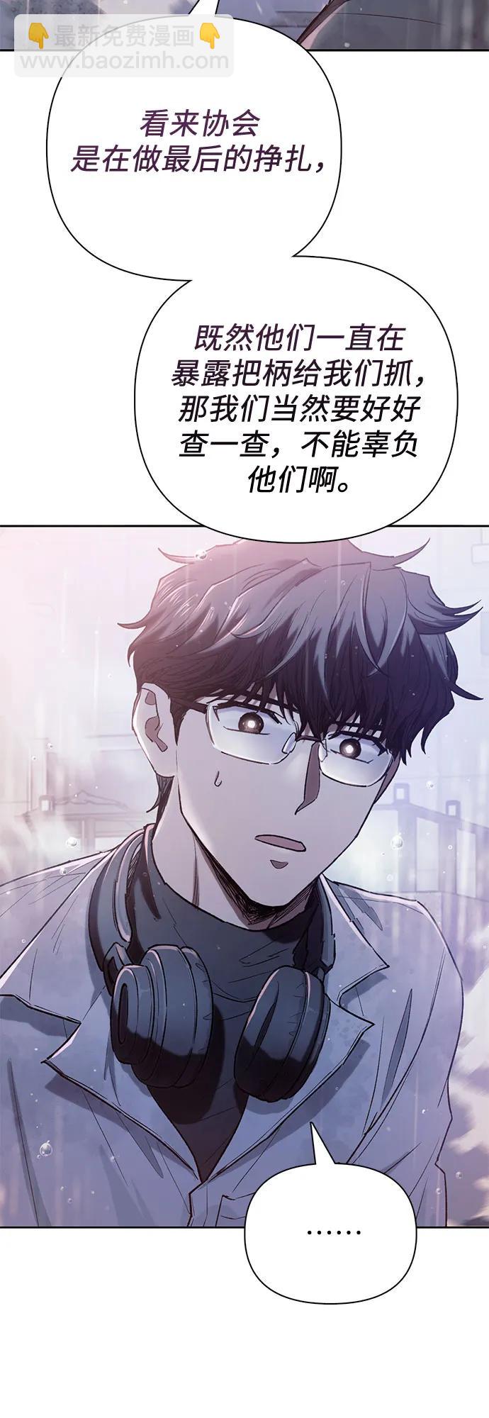 我培養的S級們 - [第131話] 登門拜訪(1/2) - 5