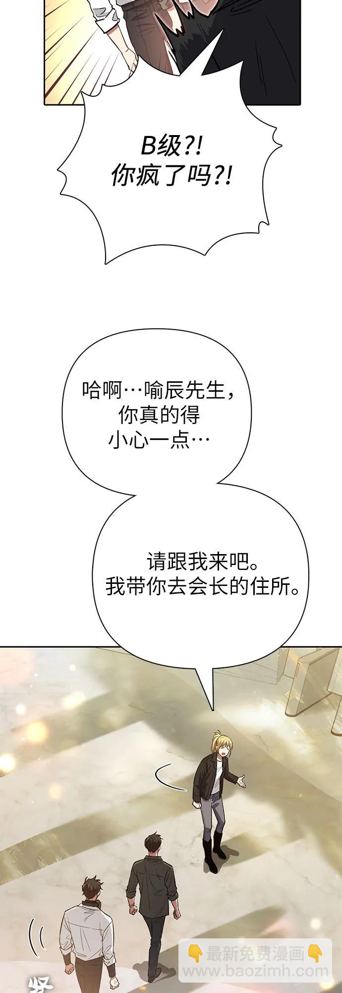 我培養的S級們 - [第131話] 登門拜訪(1/2) - 1